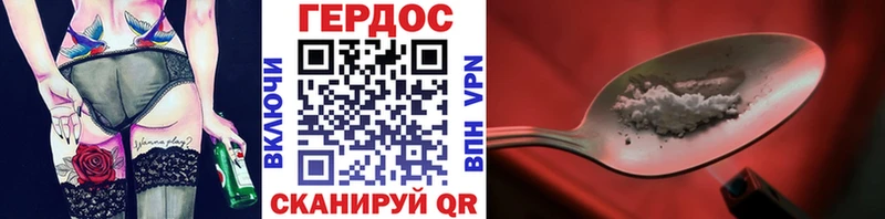 ГЕРОИН VHQ Углич