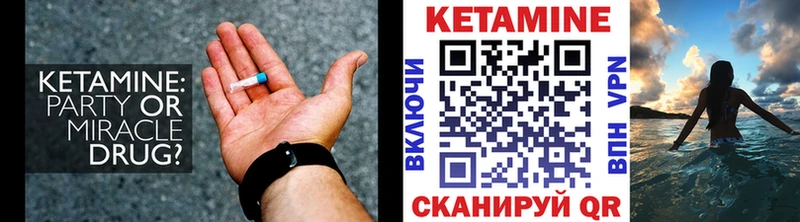 КЕТАМИН VHQ Углич