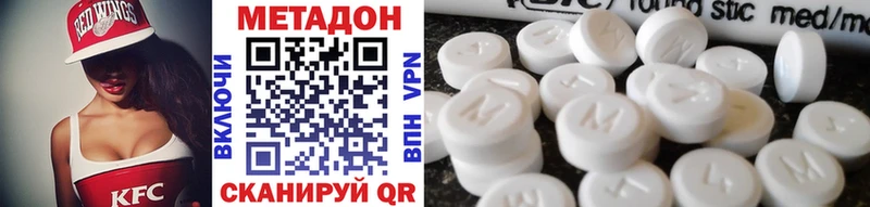 Метадон кристалл наркота Углич